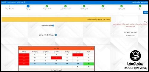 مراحل ثبت نام گواهینامه موتور یک روزه 